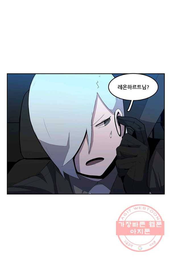 유스티티아 36화 6