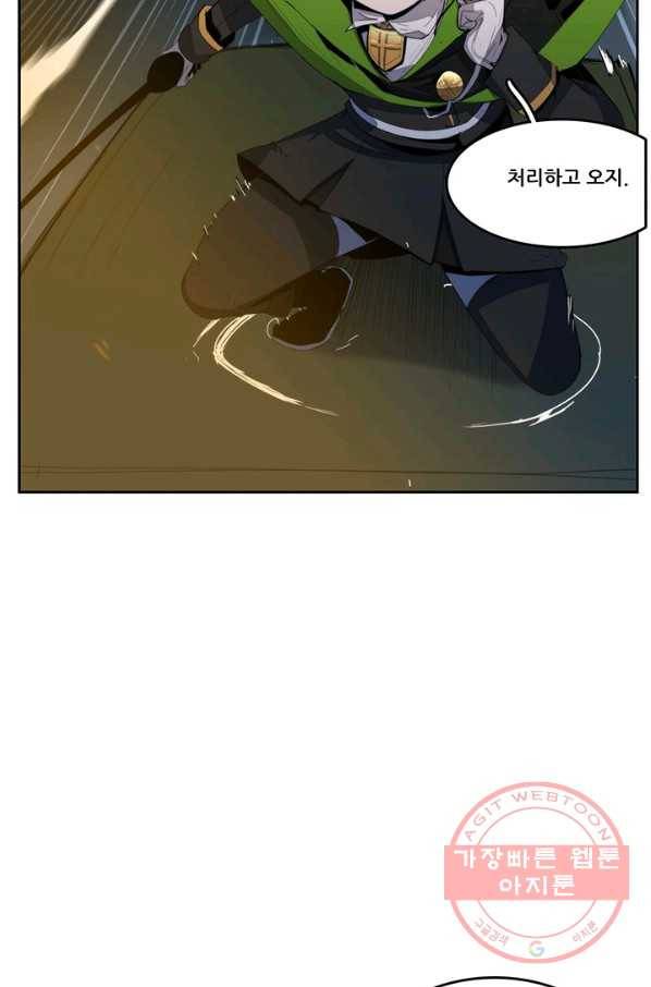 유스티티아 36화 8