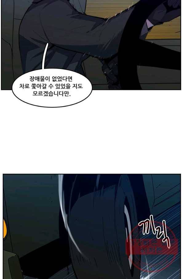 유스티티아 36화 10