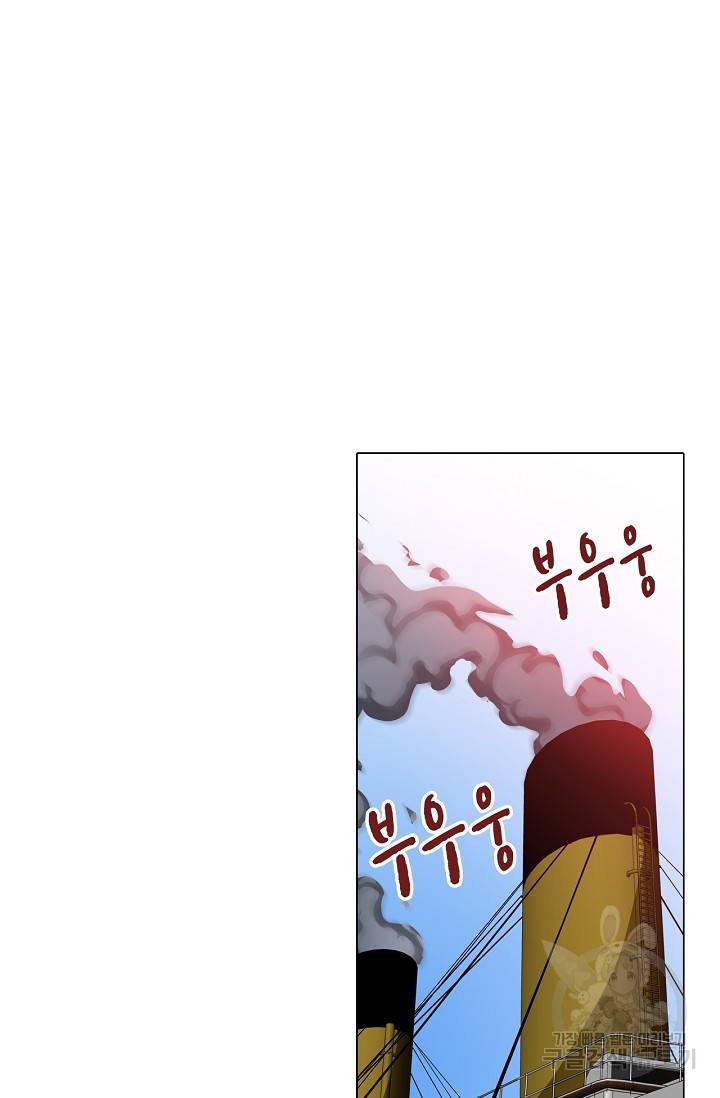 제국의 마지막 공주 103화 마침 6