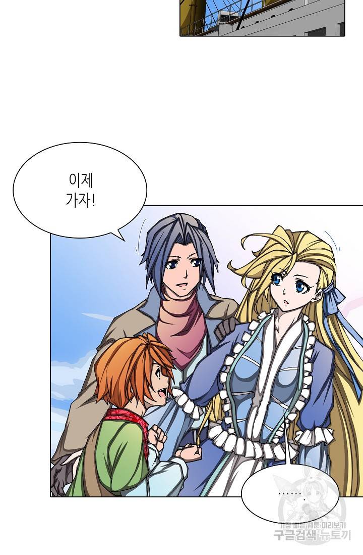 제국의 마지막 공주 103화 마침 7