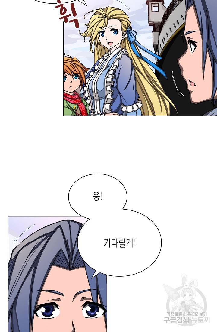 제국의 마지막 공주 103화 마침 9