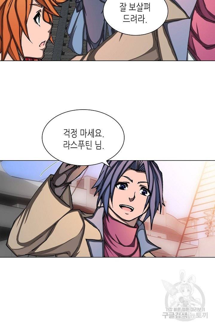 제국의 마지막 공주 103화 마침 11