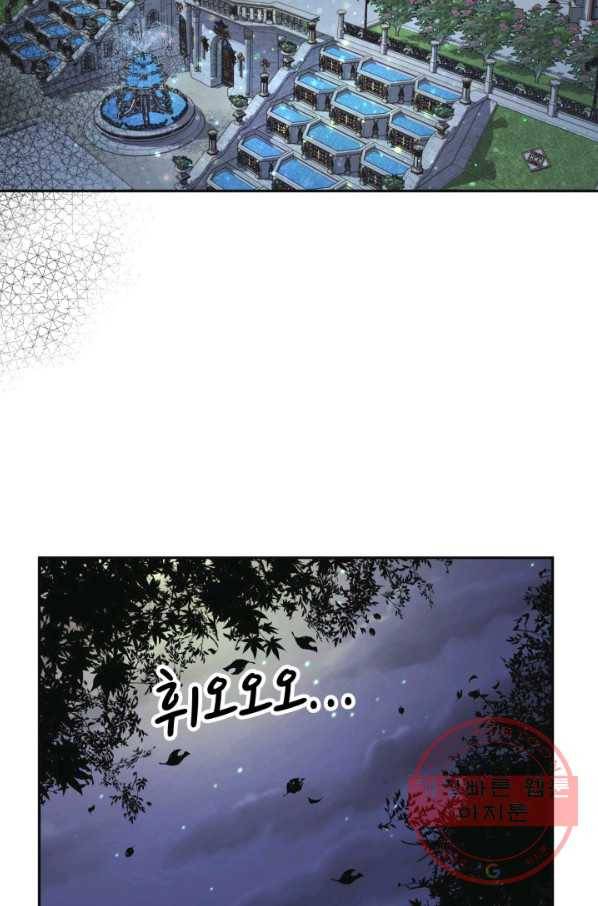 베이비 드래곤 4화 2