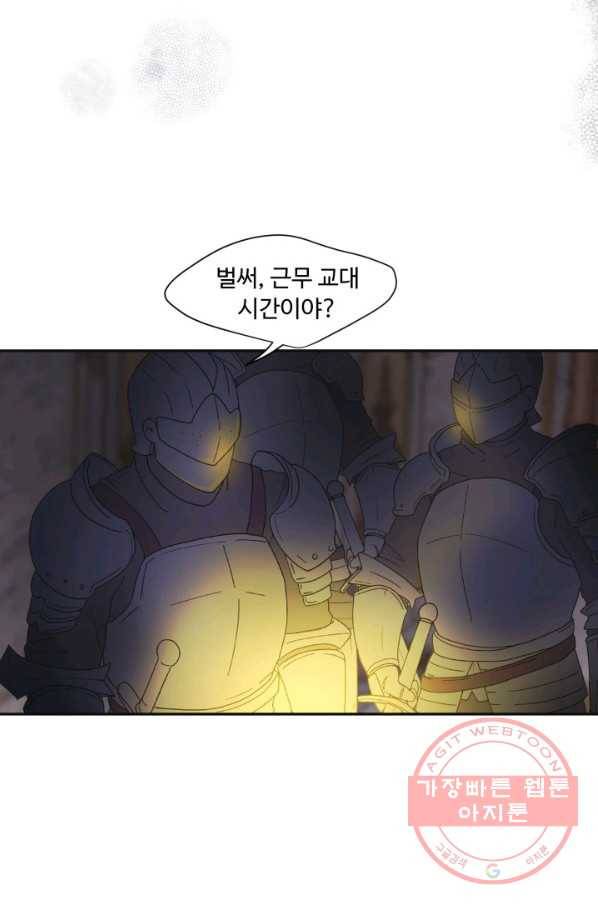 베이비 드래곤 4화 5
