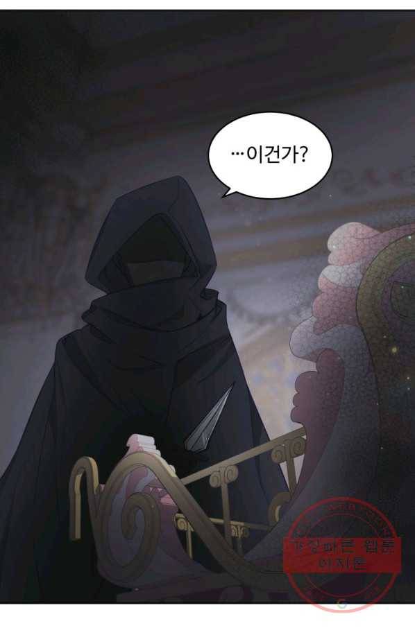베이비 드래곤 4화 9