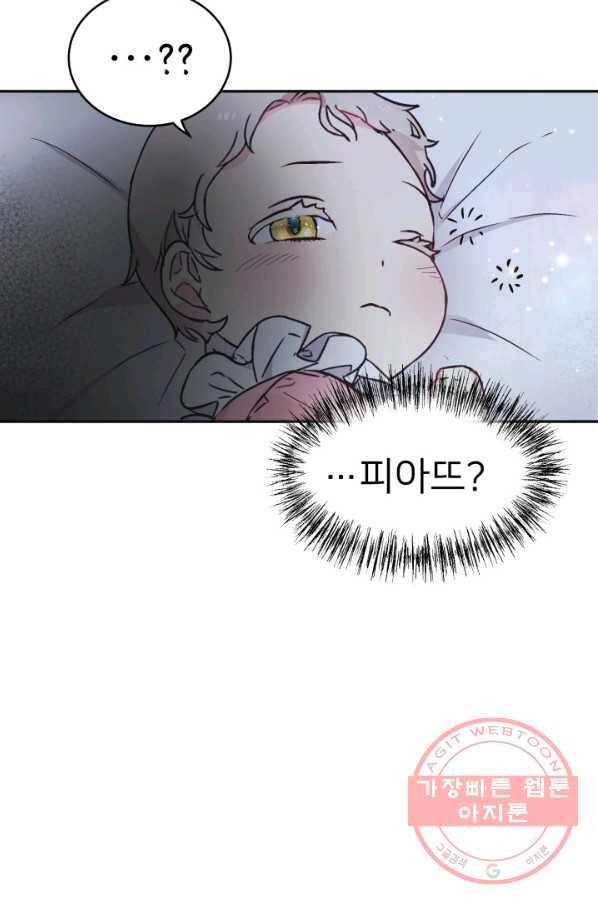 베이비 드래곤 4화 11