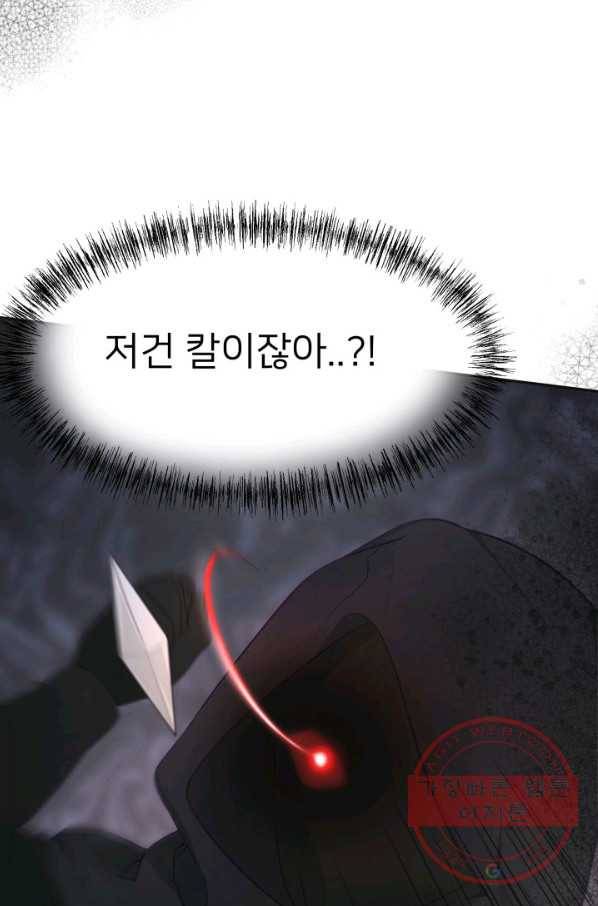 베이비 드래곤 4화 13