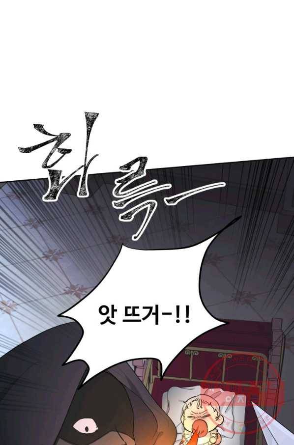 베이비 드래곤 4화 17
