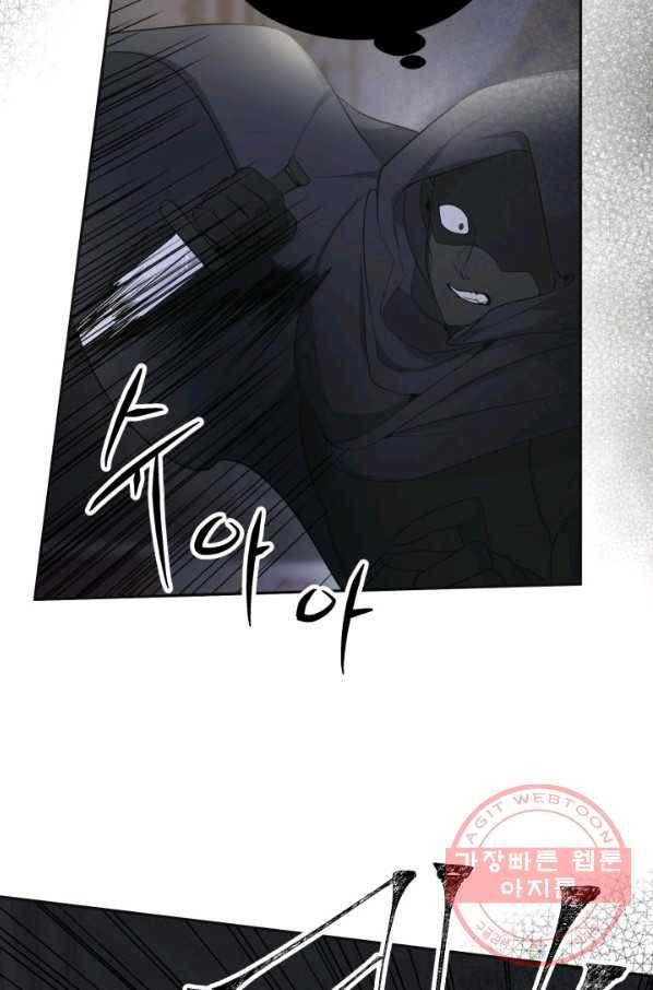 베이비 드래곤 4화 20