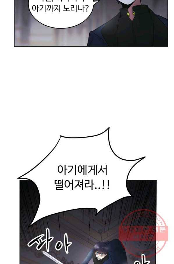 베이비 드래곤 4화 22