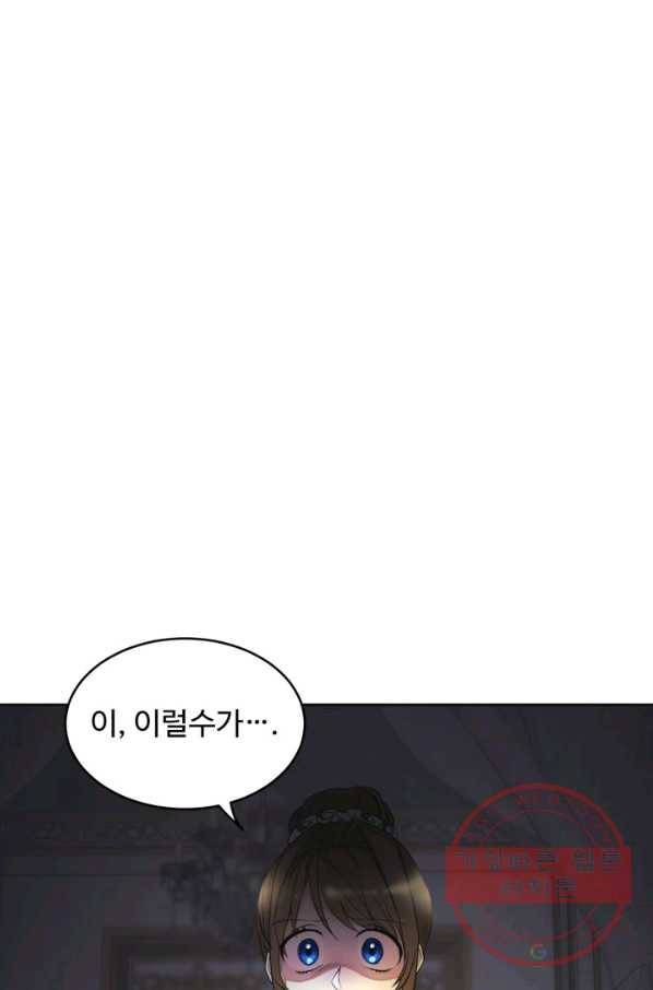 베이비 드래곤 4화 27