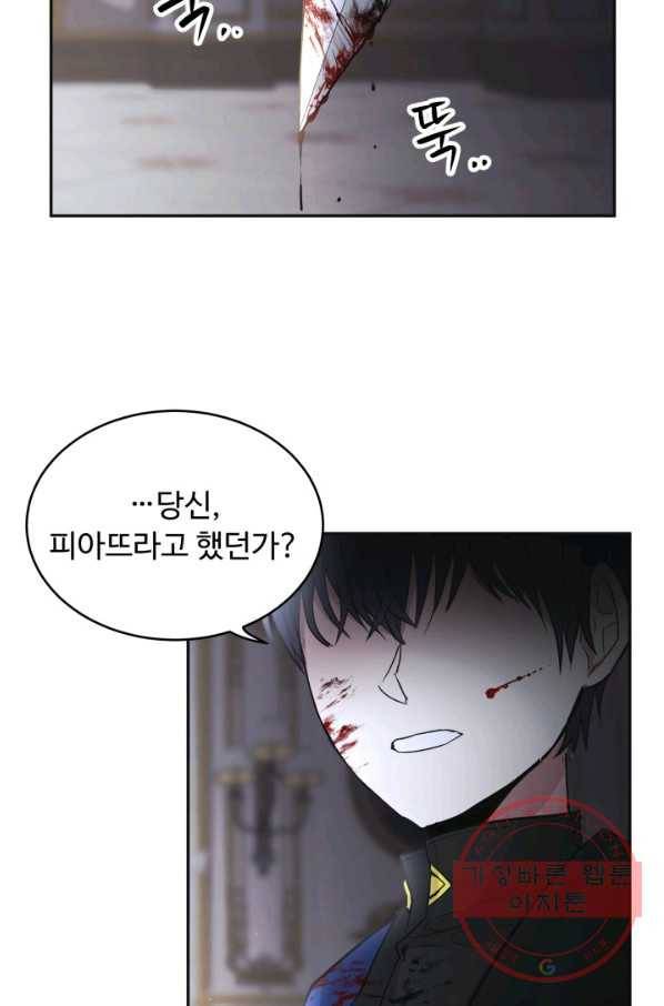 베이비 드래곤 4화 29
