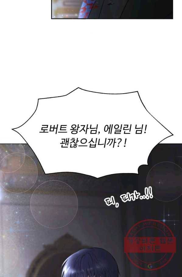 베이비 드래곤 4화 30