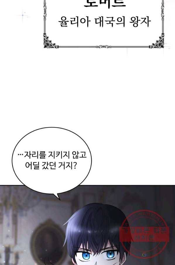 베이비 드래곤 4화 32