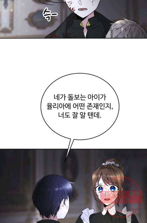 베이비 드래곤 4화 33