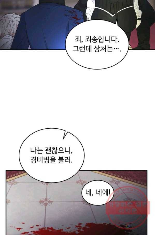 베이비 드래곤 4화 34
