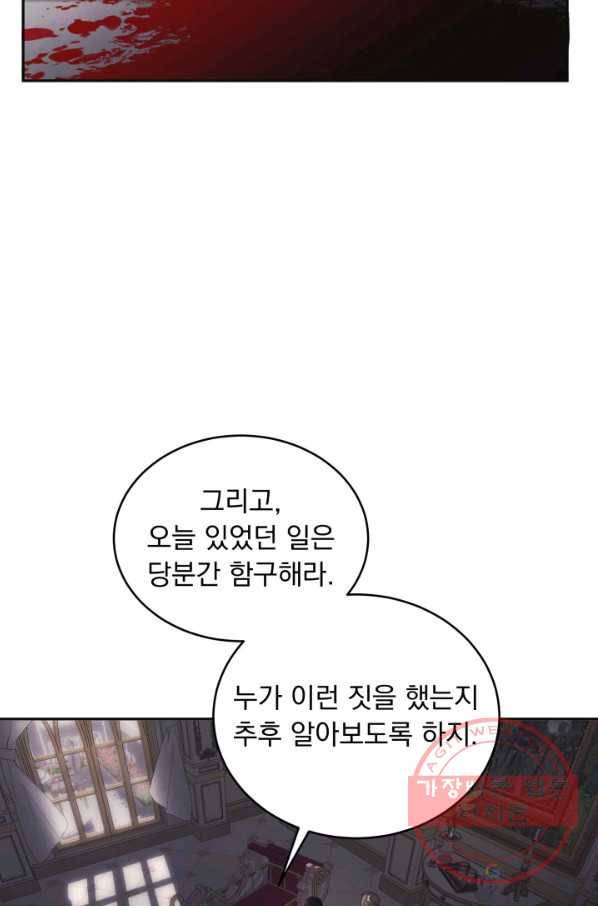 베이비 드래곤 4화 35