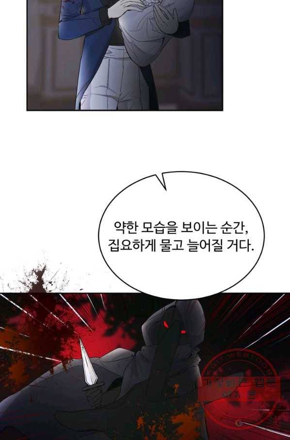 베이비 드래곤 4화 38