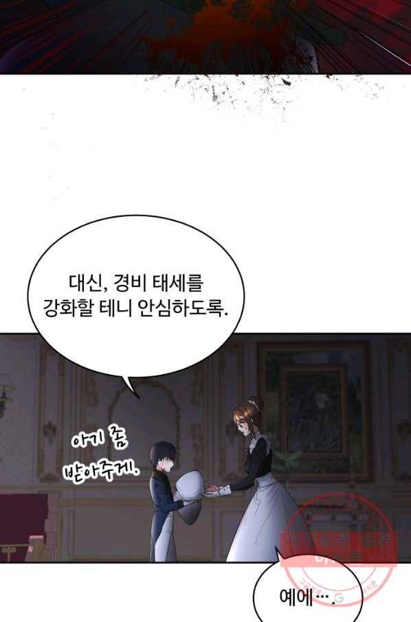베이비 드래곤 4화 39