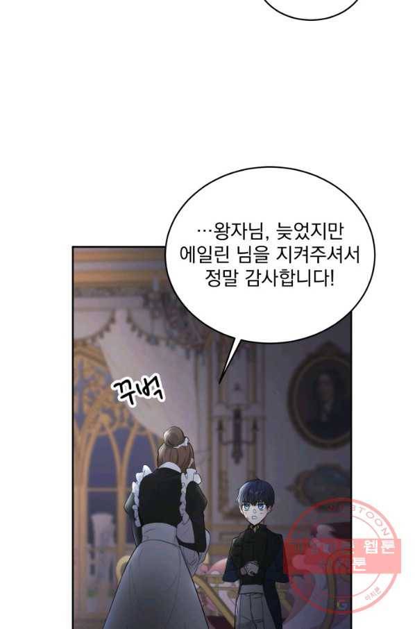 베이비 드래곤 4화 40