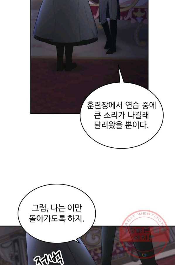 베이비 드래곤 4화 41