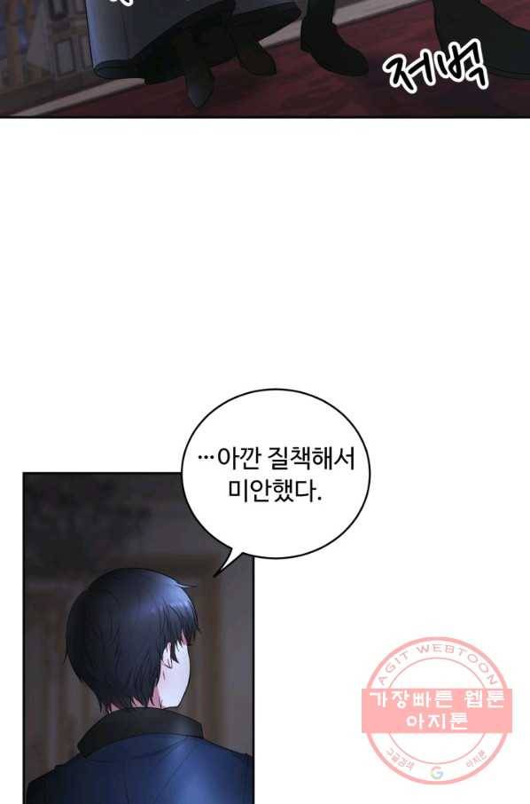 베이비 드래곤 4화 42
