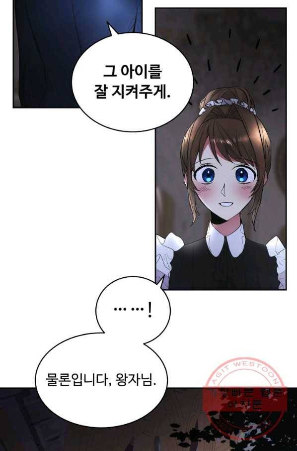 베이비 드래곤 4화 43