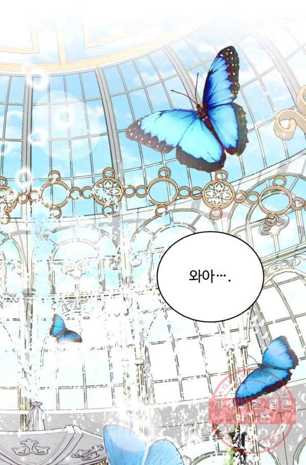 베이비 드래곤 4화 45