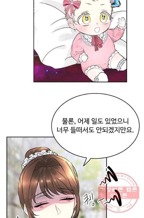 베이비 드래곤 4화 48