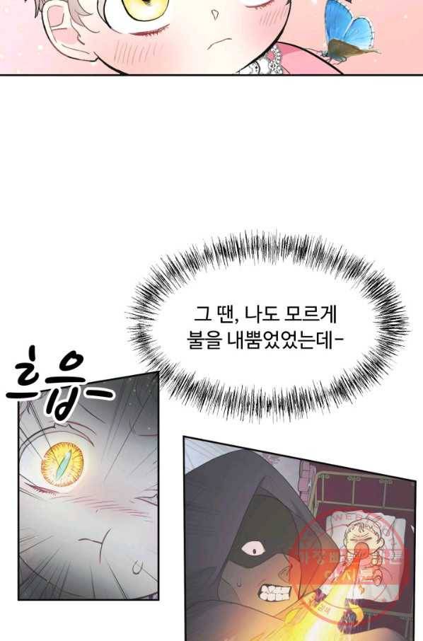 베이비 드래곤 4화 50