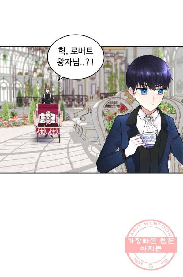 베이비 드래곤 4화 53