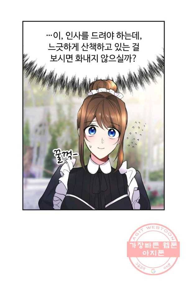 베이비 드래곤 4화 54
