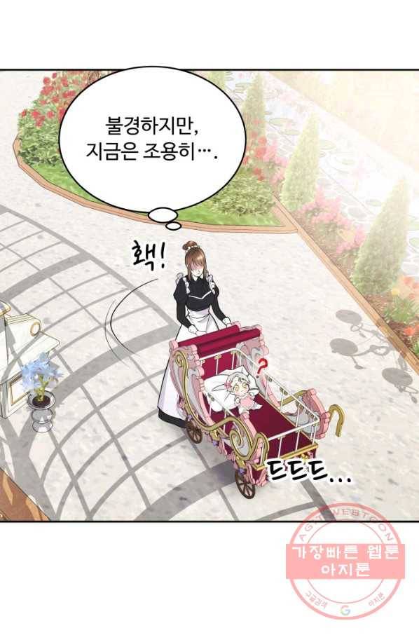 베이비 드래곤 4화 55