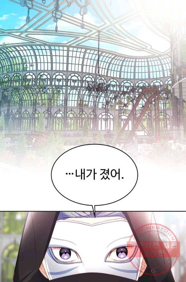 베이비 드래곤 14화 1