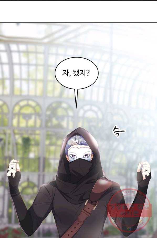 베이비 드래곤 14화 2
