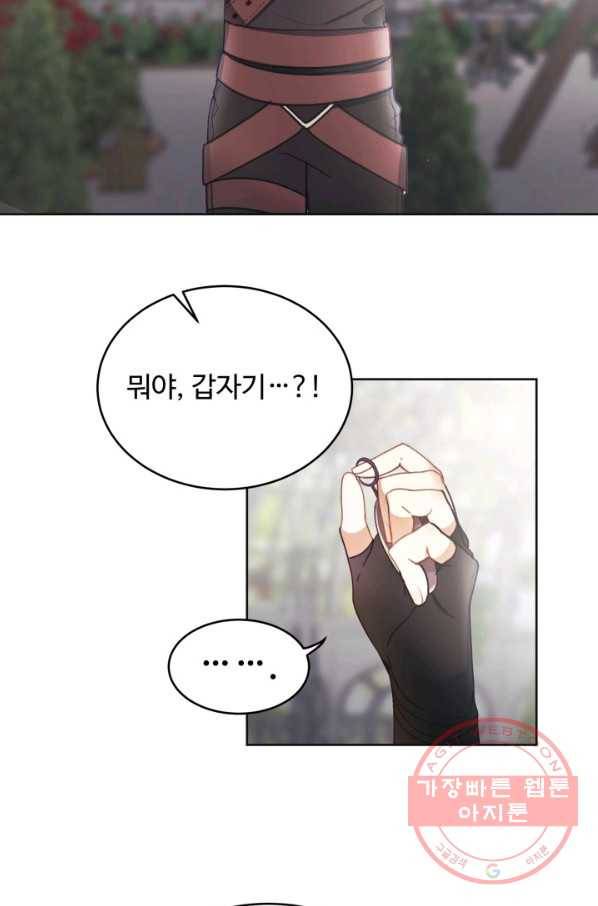 베이비 드래곤 14화 3
