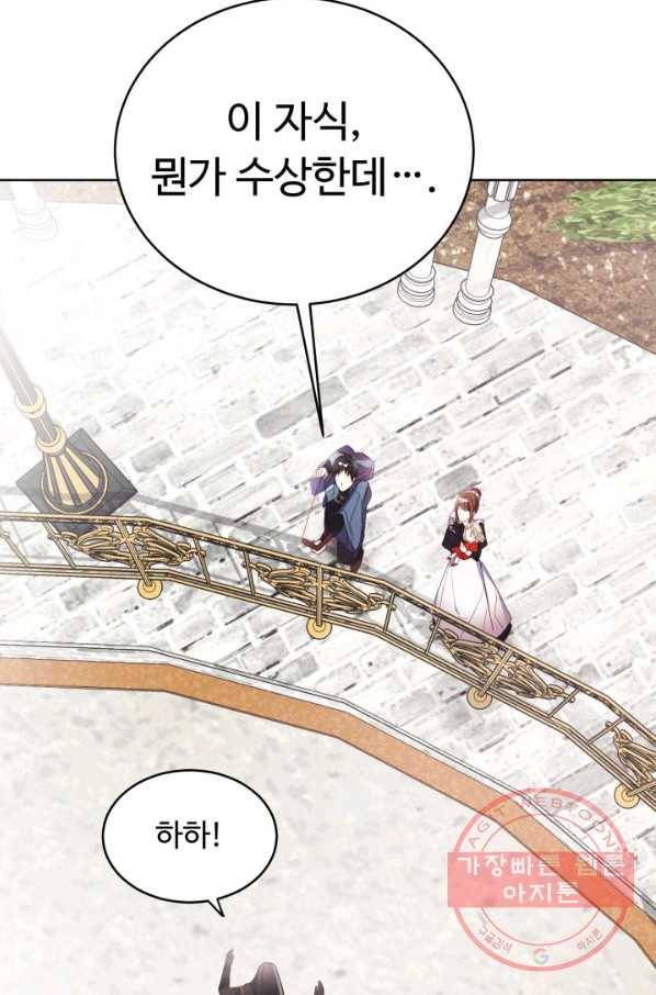 베이비 드래곤 14화 4