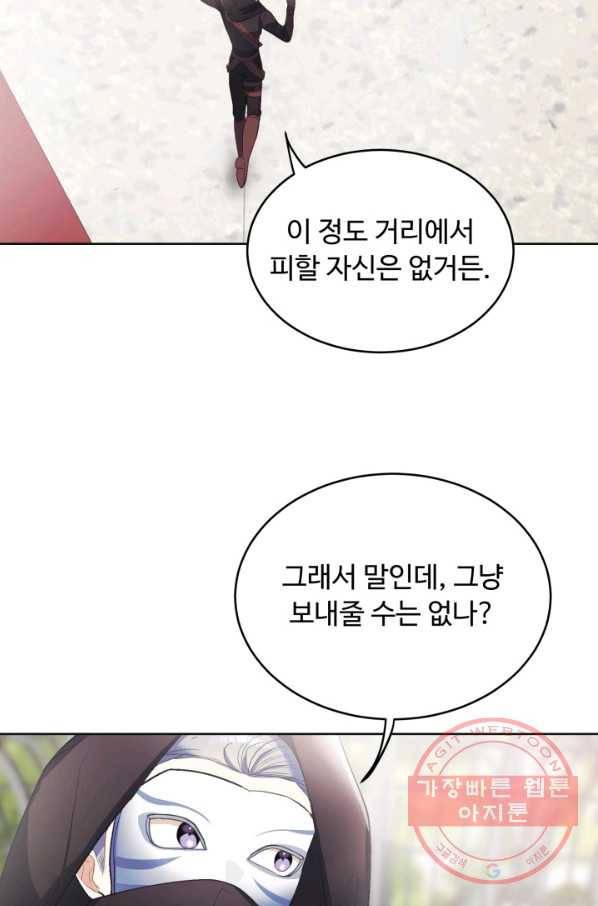 베이비 드래곤 14화 5