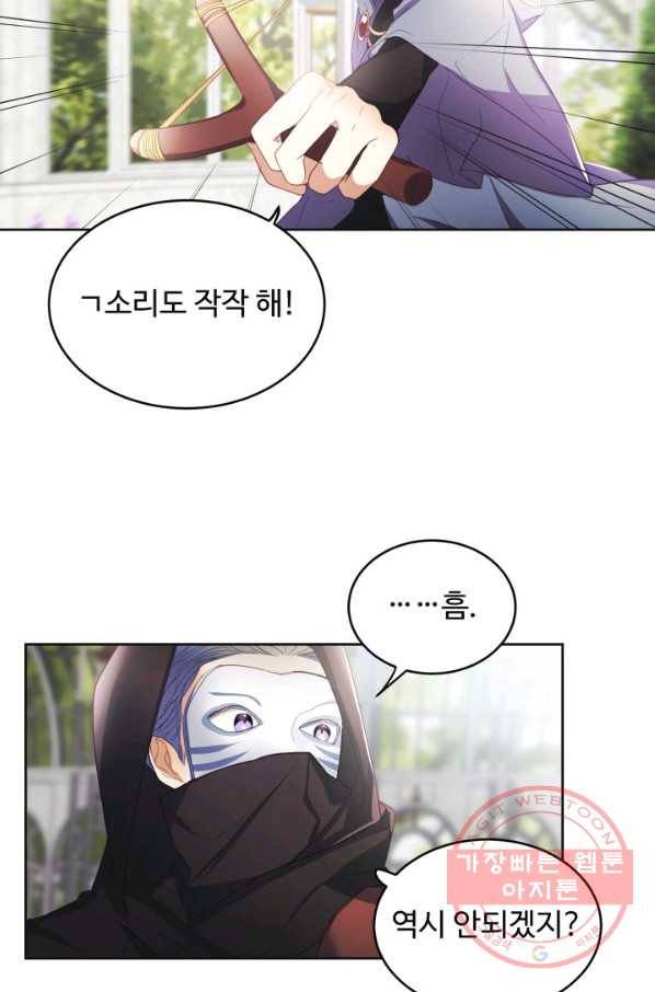 베이비 드래곤 14화 7