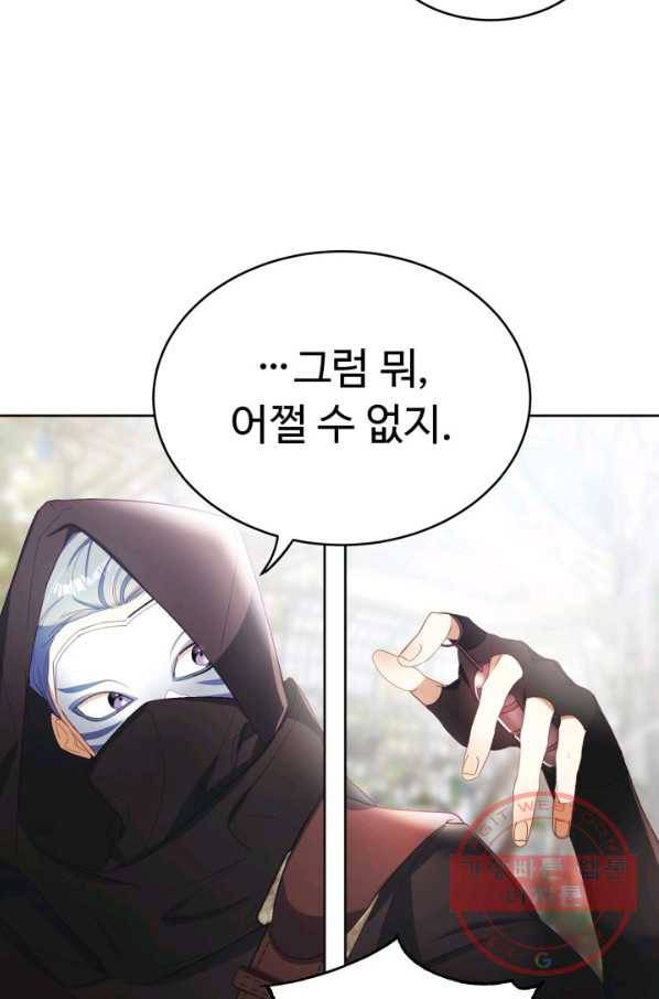 베이비 드래곤 14화 8