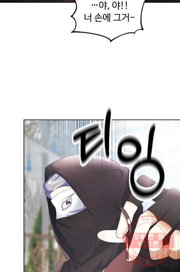 베이비 드래곤 14화 9