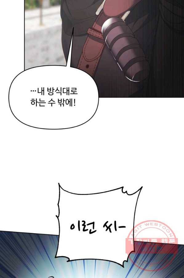 베이비 드래곤 14화 10