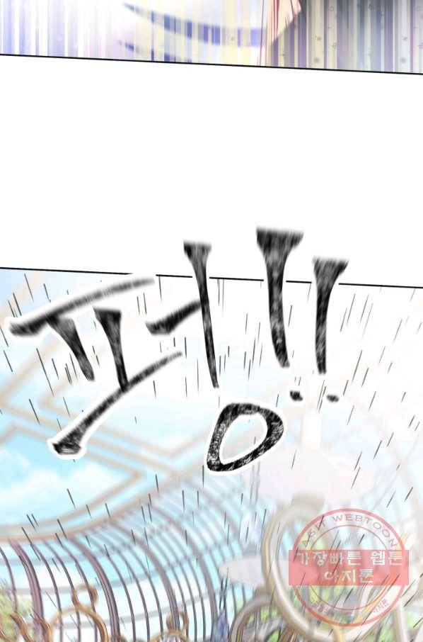 베이비 드래곤 14화 12