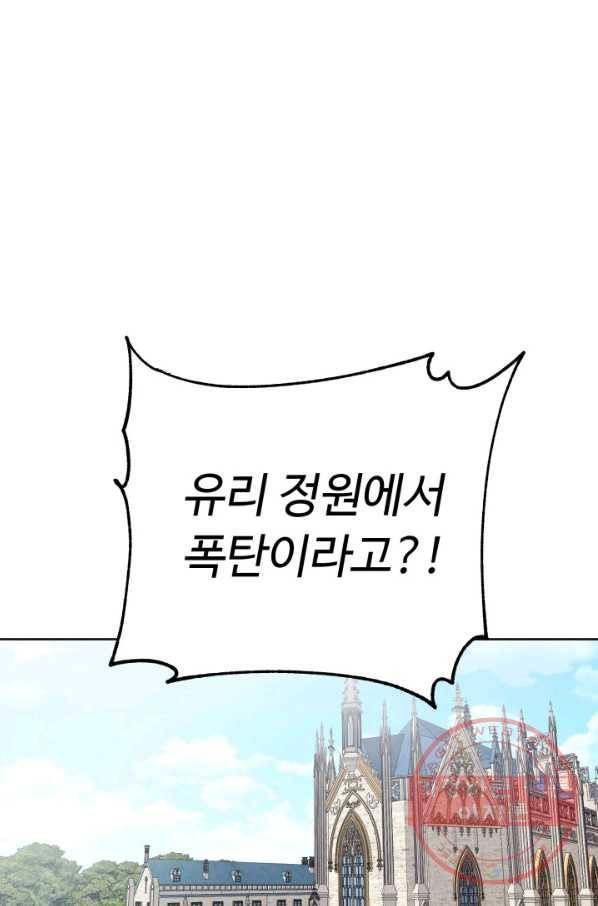 베이비 드래곤 14화 15