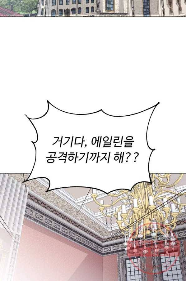 베이비 드래곤 14화 16