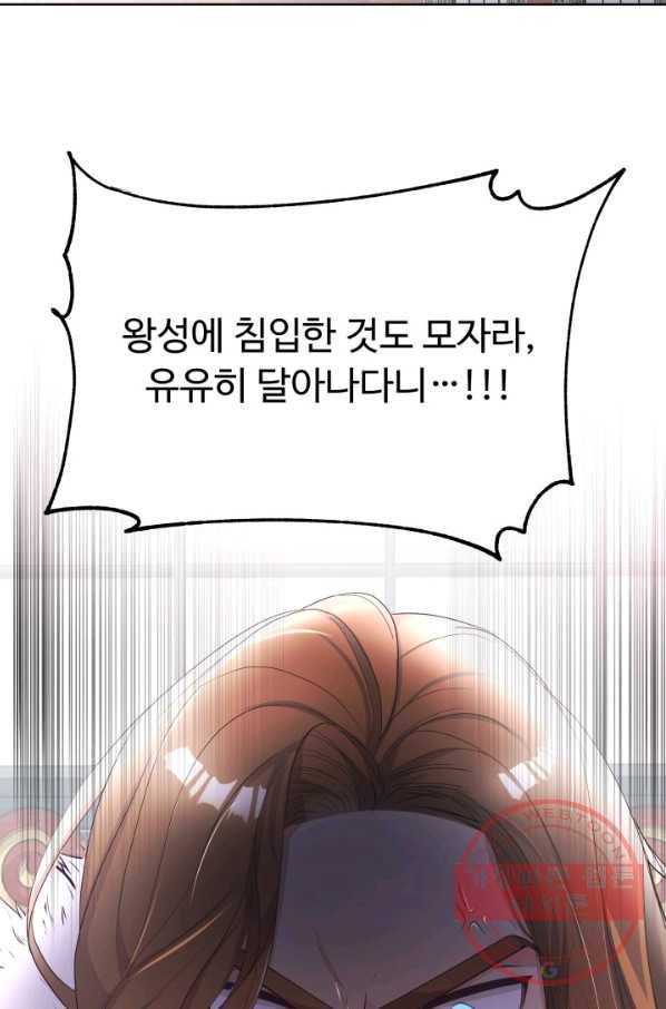 베이비 드래곤 14화 17