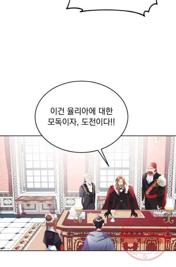 베이비 드래곤 14화 19