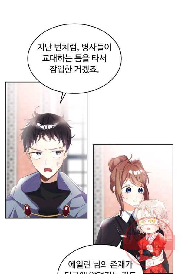 베이비 드래곤 14화 20