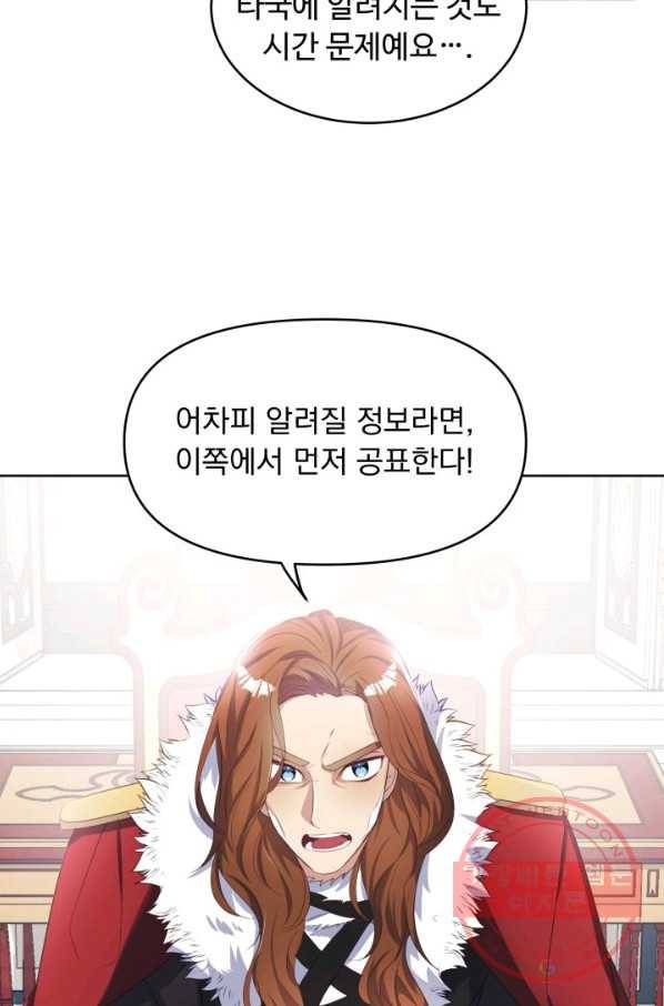 베이비 드래곤 14화 21